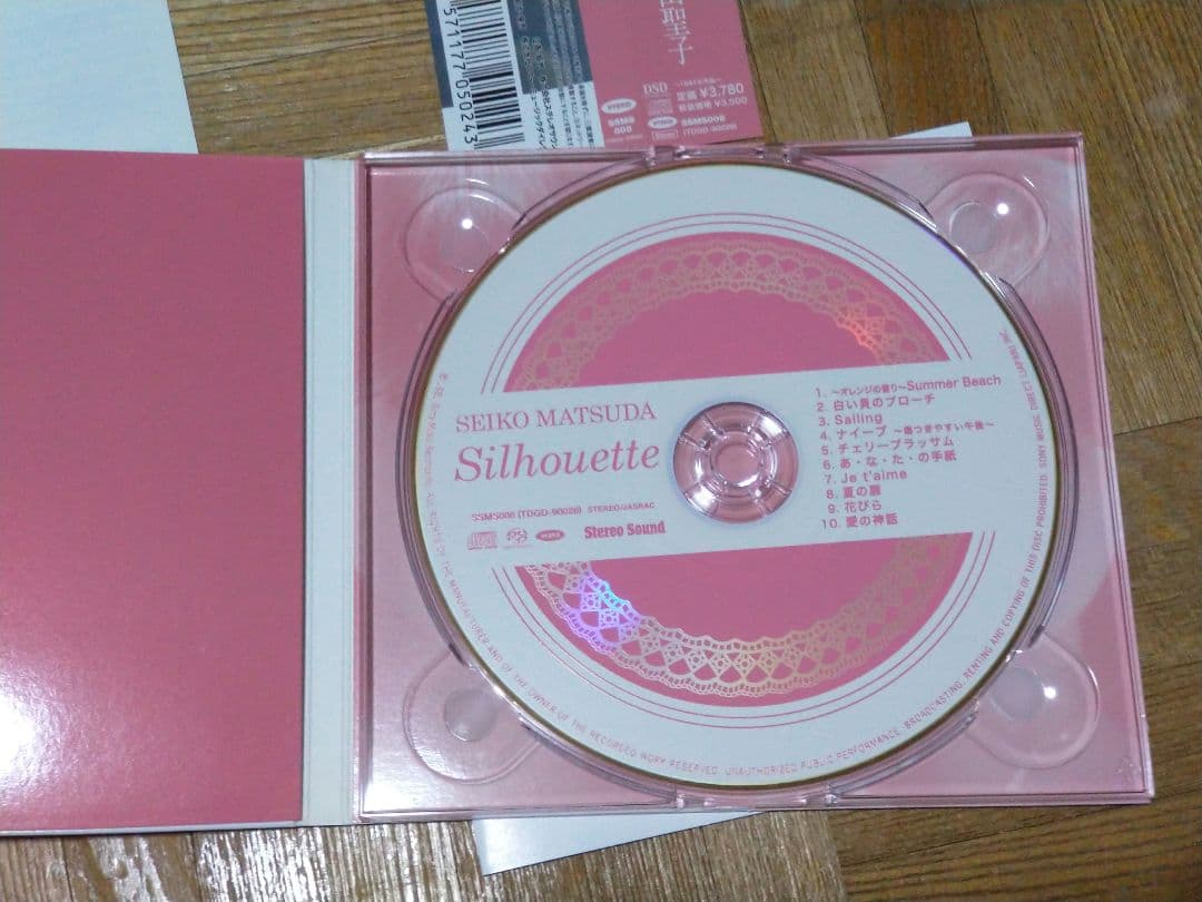 松田聖子 Silhouette Hybrid SACD
