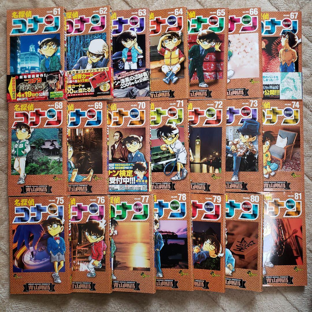名探偵コナン 19巻～101巻　+　コナン警察学校編上・下　コナン紺碧の棺