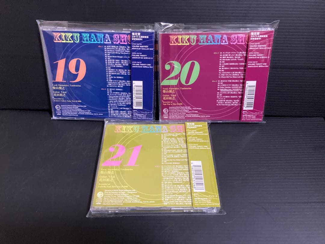 菊花賞　柴山俊之　花田裕之　25タイトルコンプリートセット