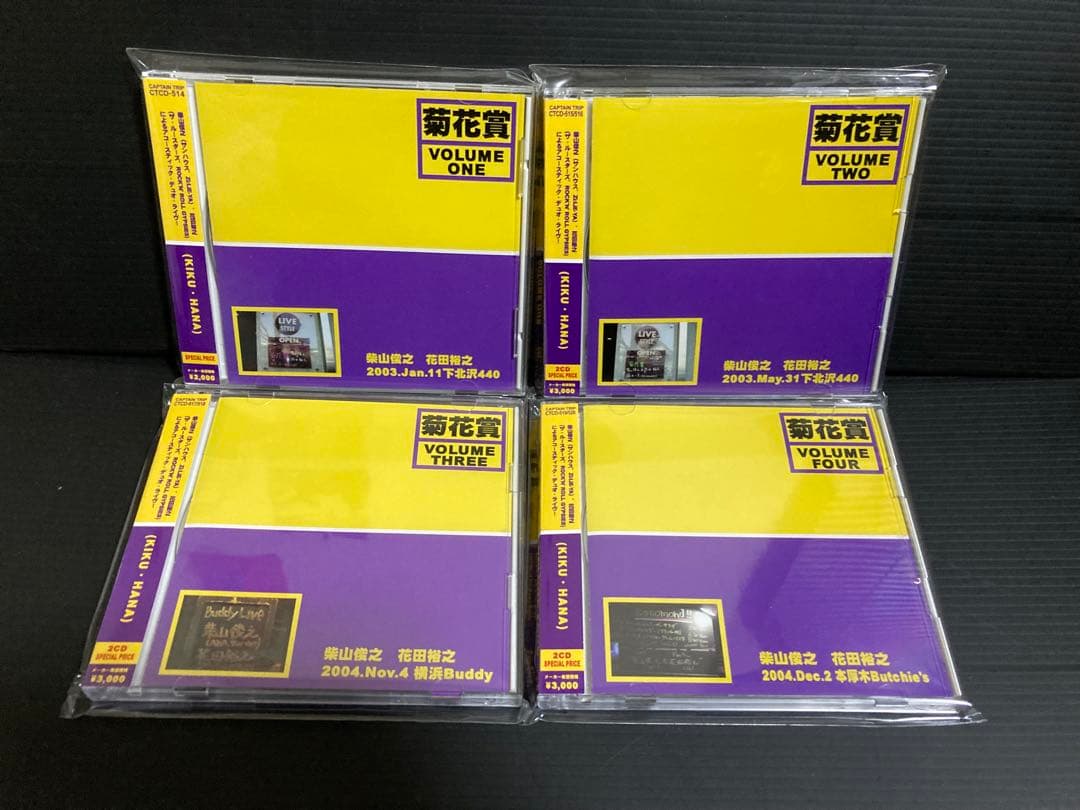 菊花賞　柴山俊之　花田裕之　25タイトルコンプリートセット