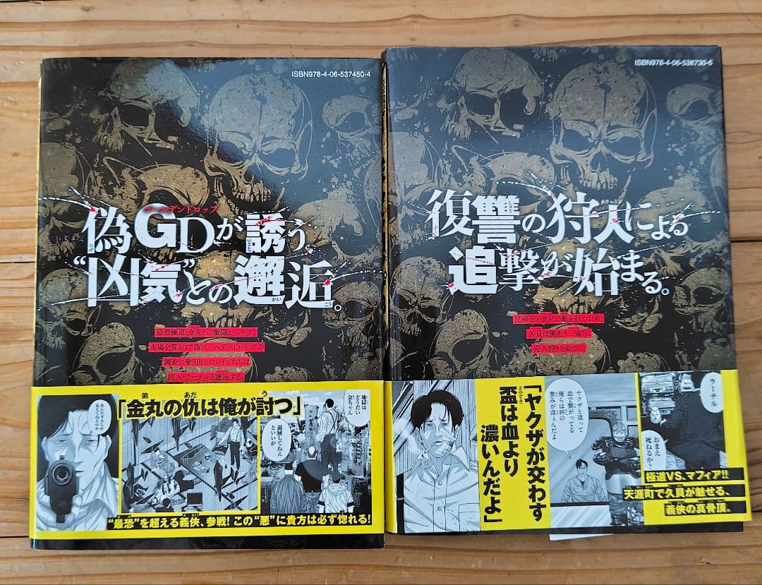 ゴールデンドロップ　 全11巻セット