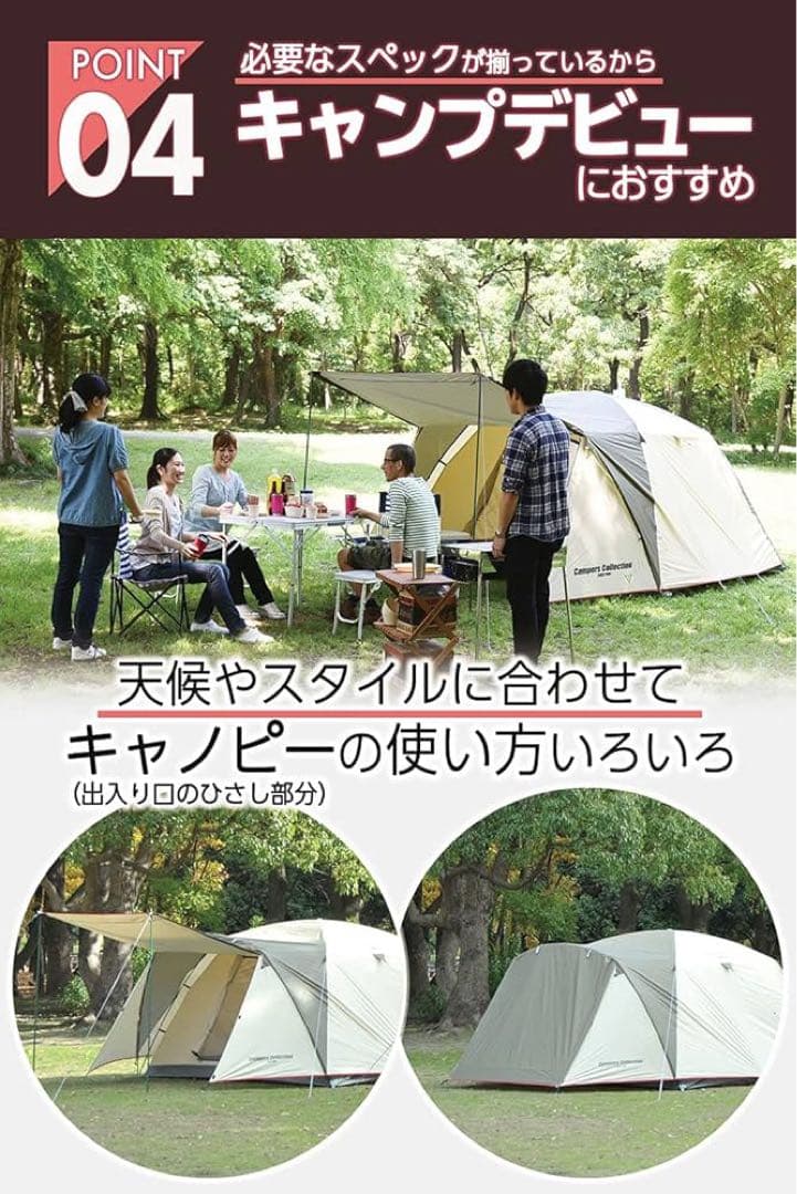 キャンパーズコレクション　プロモキャノピーテント5