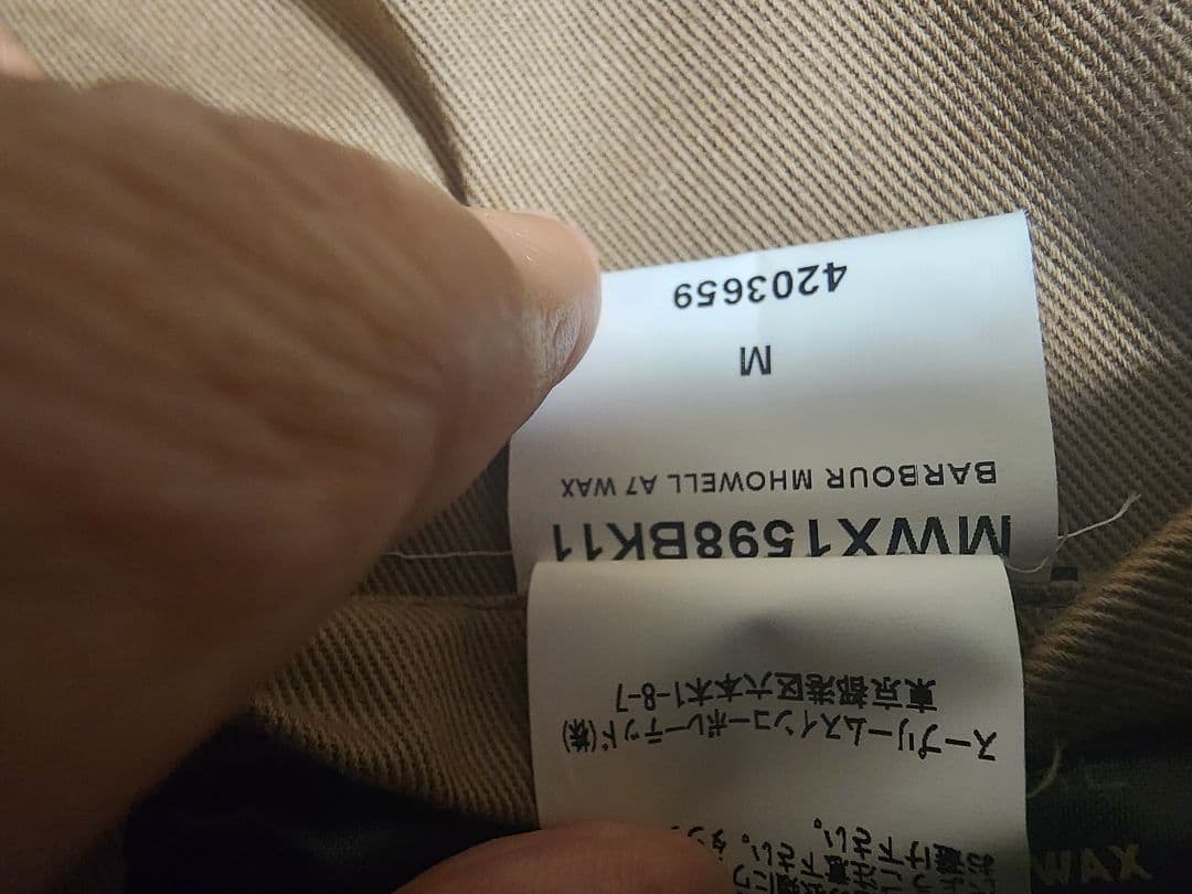 Barbour A7マーガレット・ハウエル別注