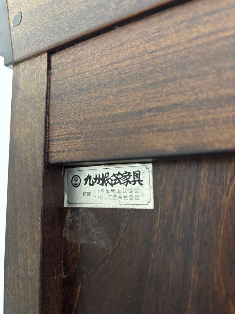 【送料込み】九州 民芸家具　落ち着いた色合いが大人な雰囲気 食器棚