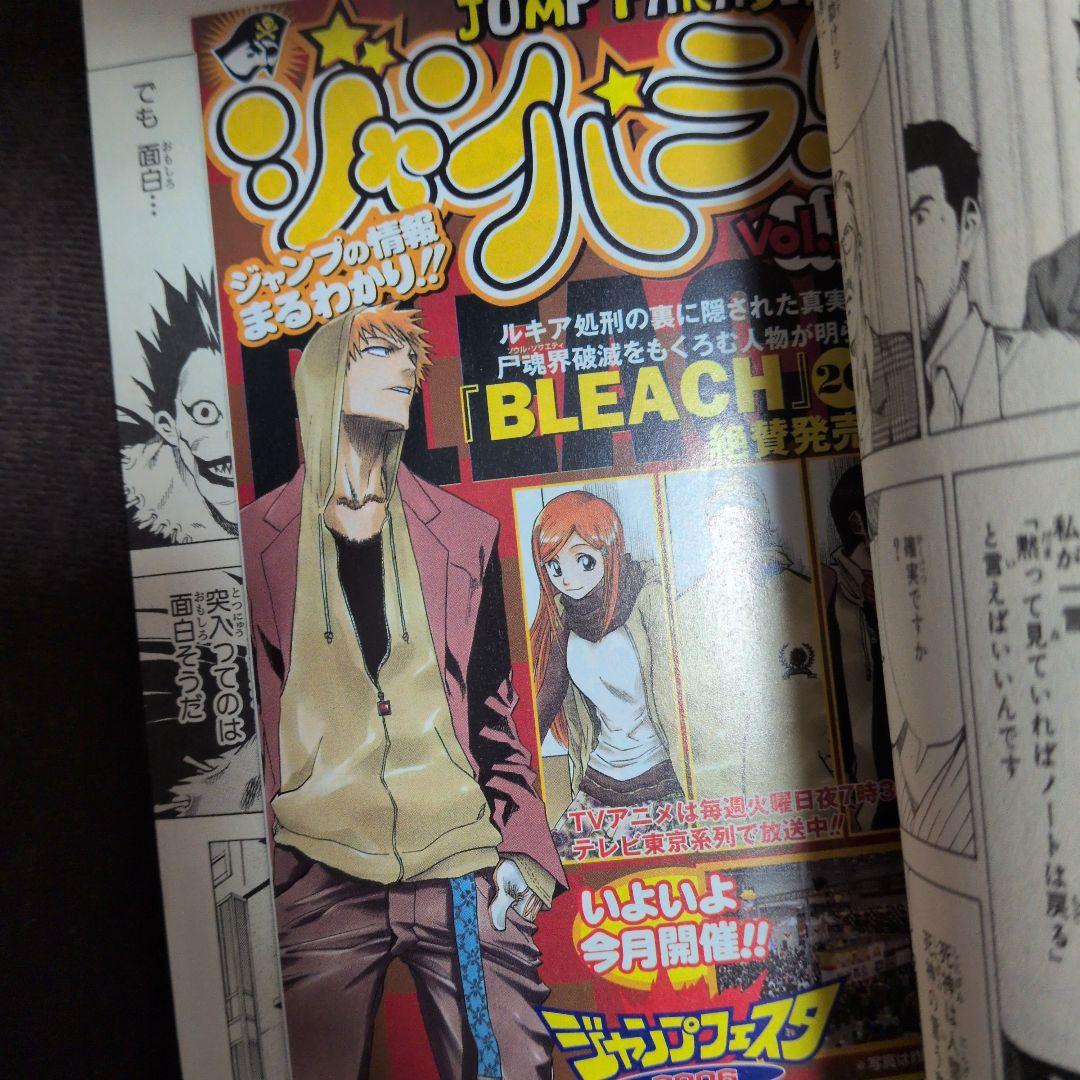 よ*ん様 デスノート 漫画 全巻セット　全て帯+ジャンパラ付き　１巻以外全て初版