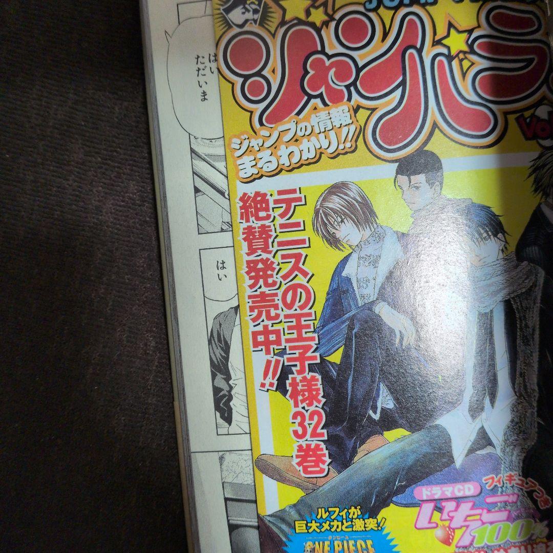 よ*ん様 デスノート 漫画 全巻セット　全て帯+ジャンパラ付き　１巻以外全て初版
