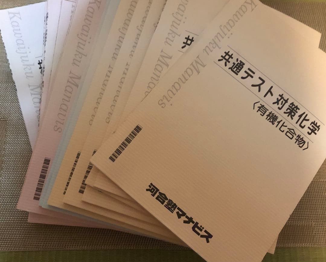 【新品】 河合塾マナビス大学受験　共通テスト対策シリーズ　16冊