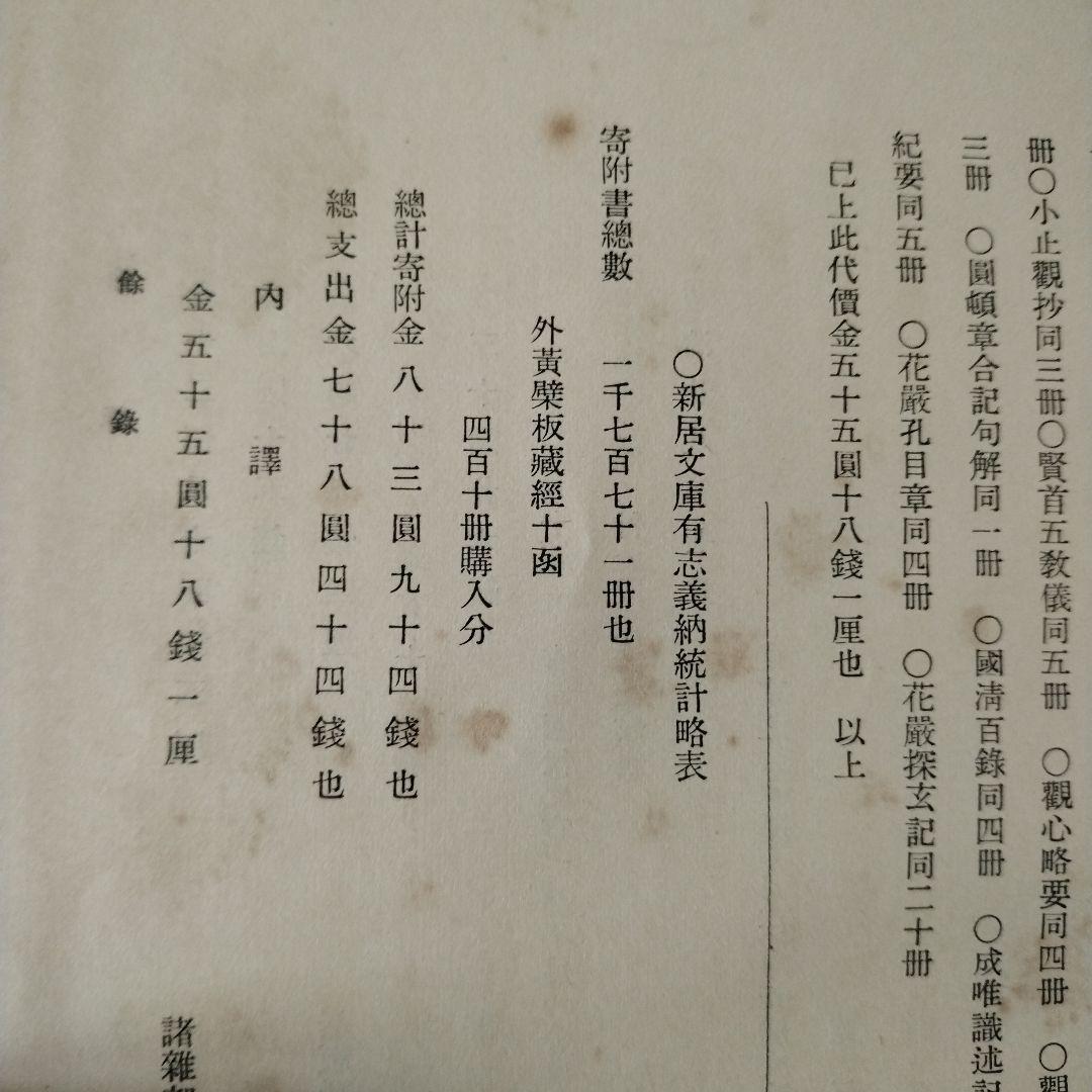 新居日薩