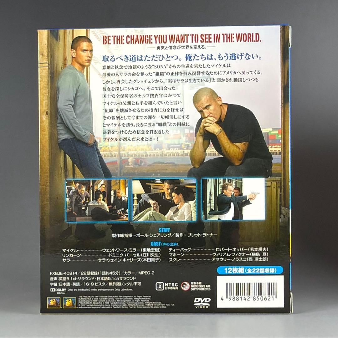 プリズン・ブレイク DVD 全シーズンセット(ファイナルブレイクBlu-ray)