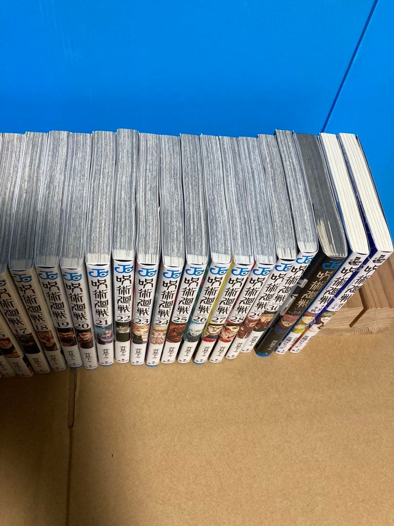 呪術廻戦　0-30全巻　0.5 ファンブック　小説　帯付き多数