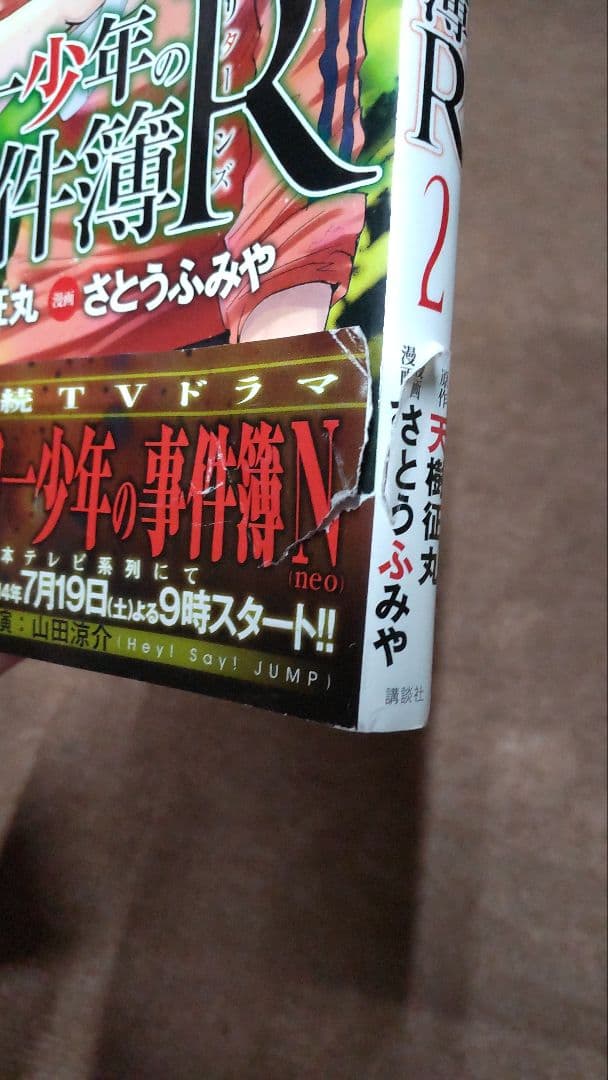 金田一少年の事件簿 ほぼ全巻セット