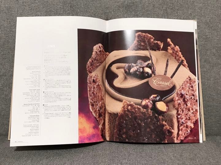 tradition et innovation Pâtissier  Vol.1