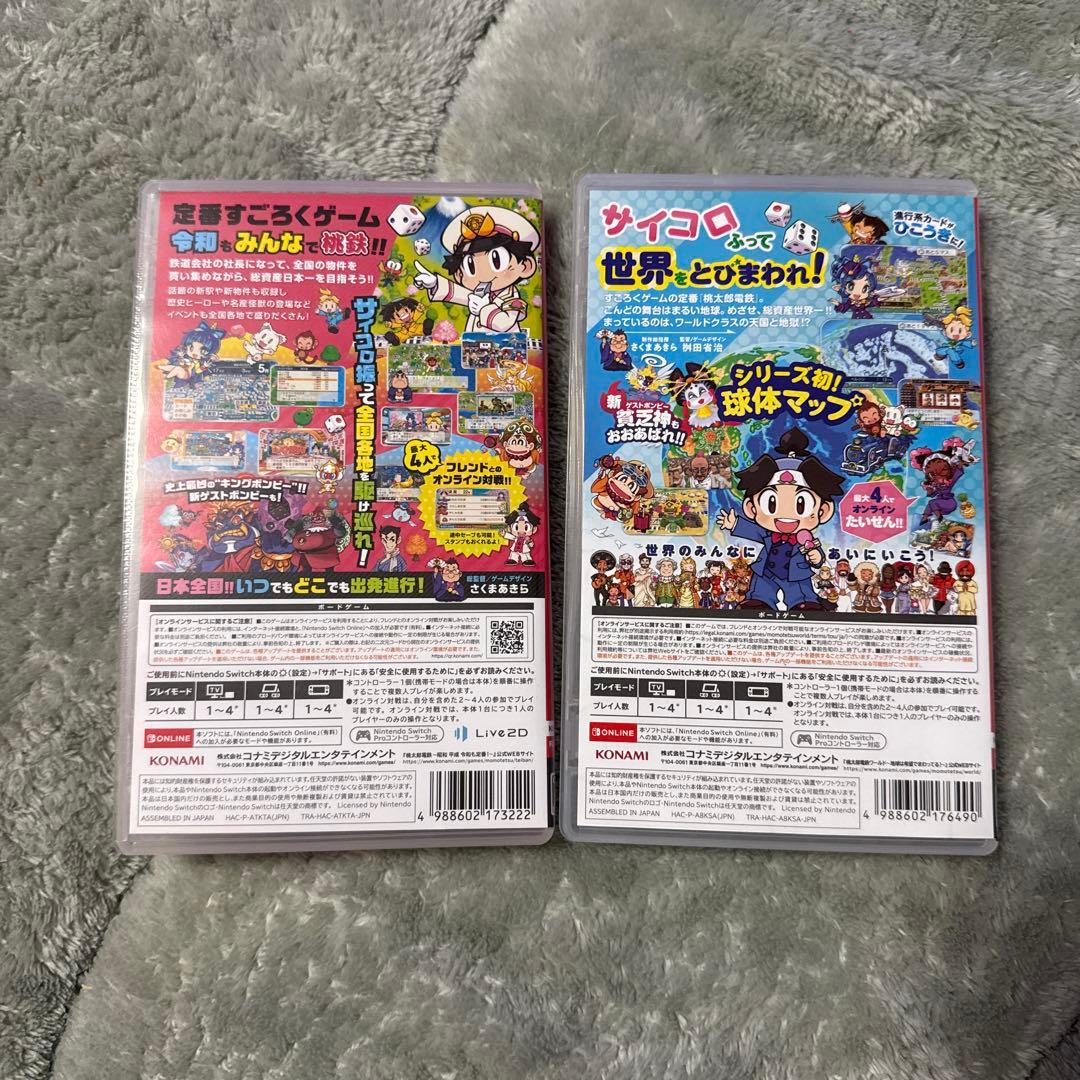 桃太郎電鉄ワールド & 定番セット