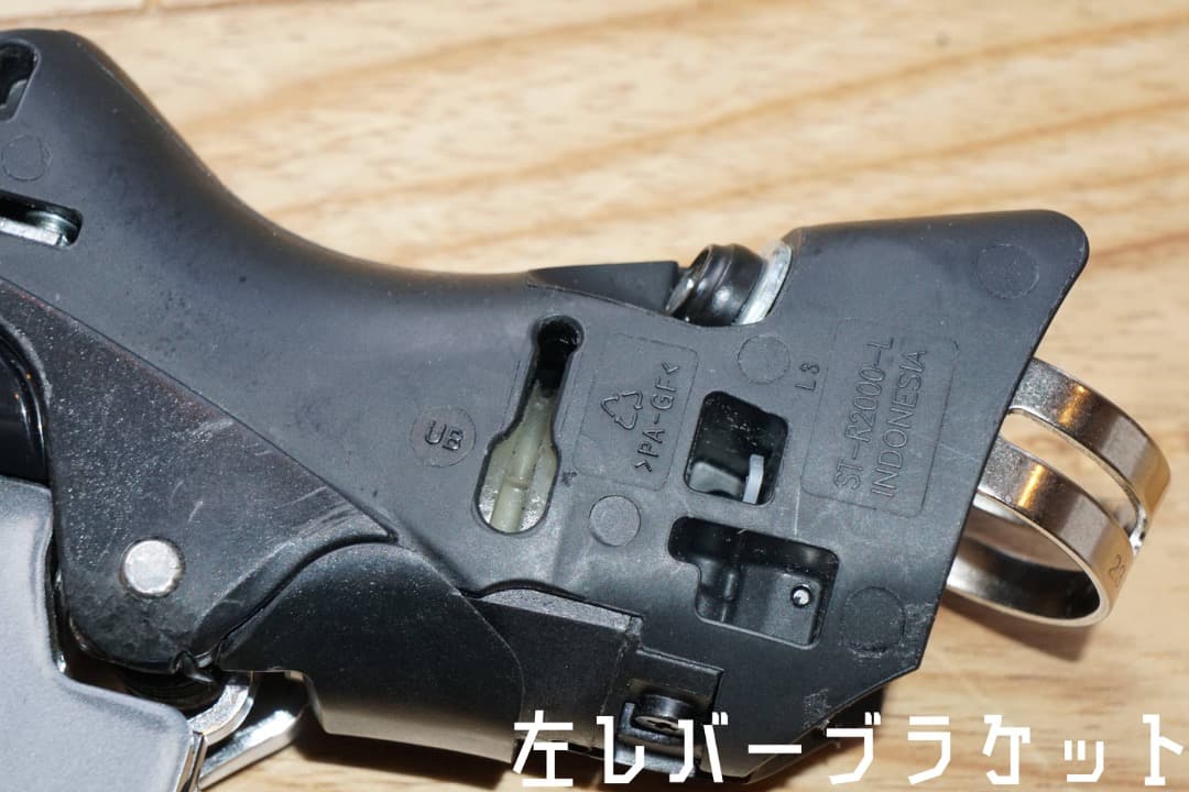 【最終値下げ】シマノクラリス STIレバー 左右セット ST-R2000 2x8