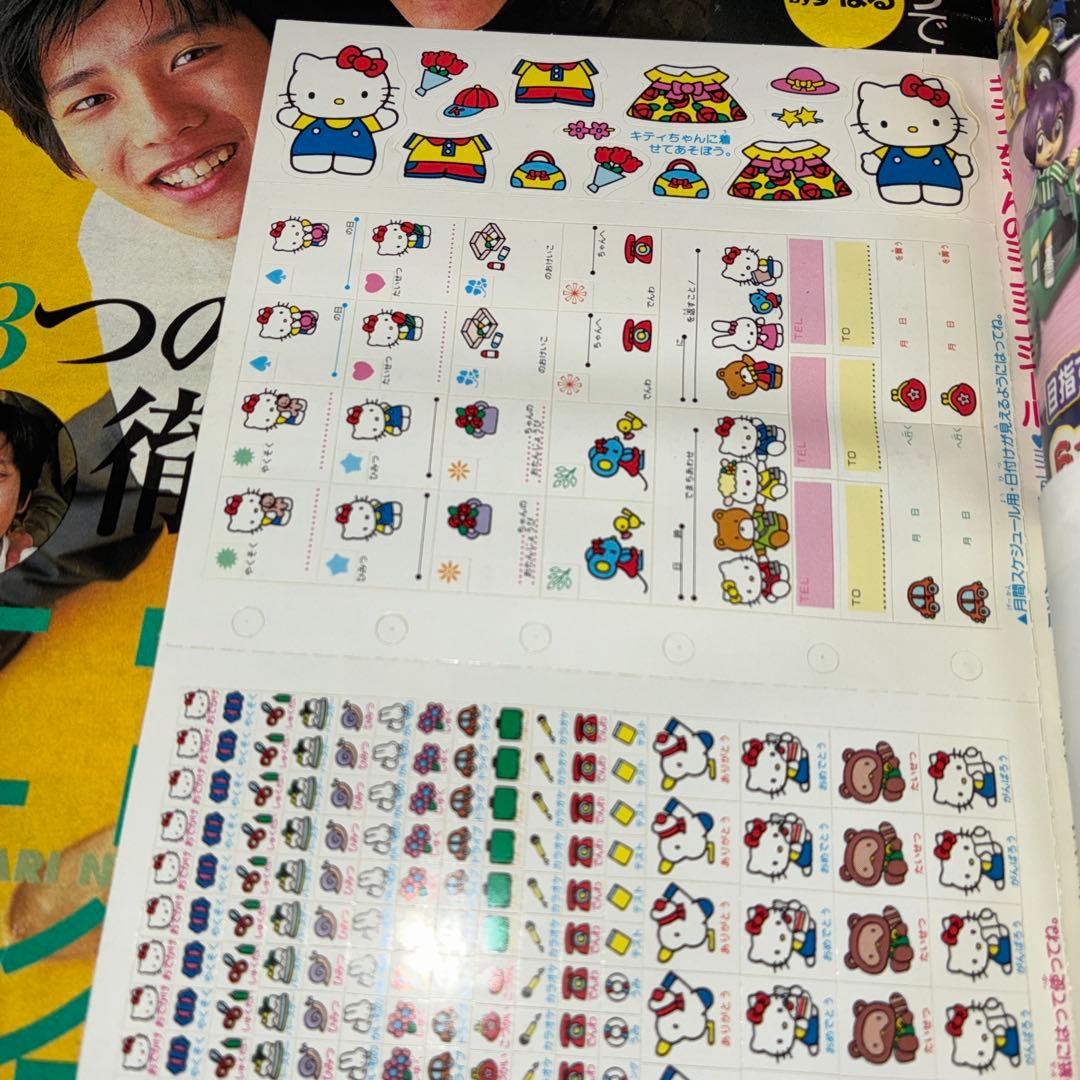 小学六年生 5月号 ポケモン特集