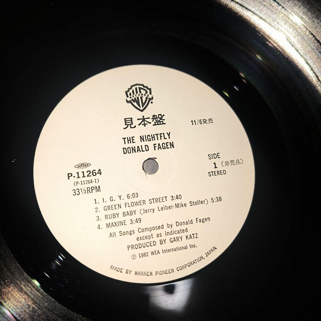 見本盤 promo ドナルド・フェイゲン レコード