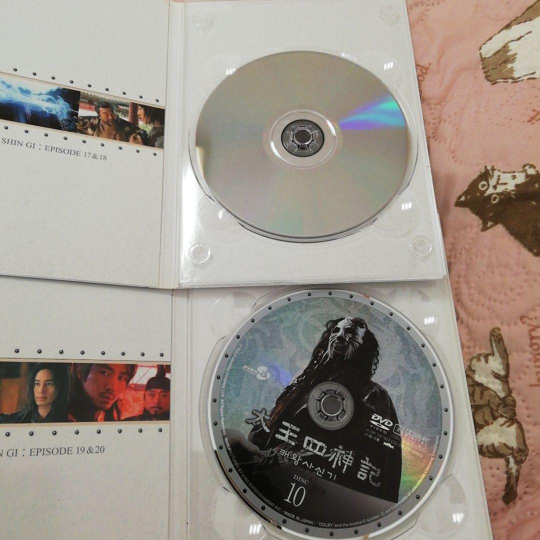 太王四神記-ノーカット版- DVD-BOX Ⅱ〈7枚組〉美品