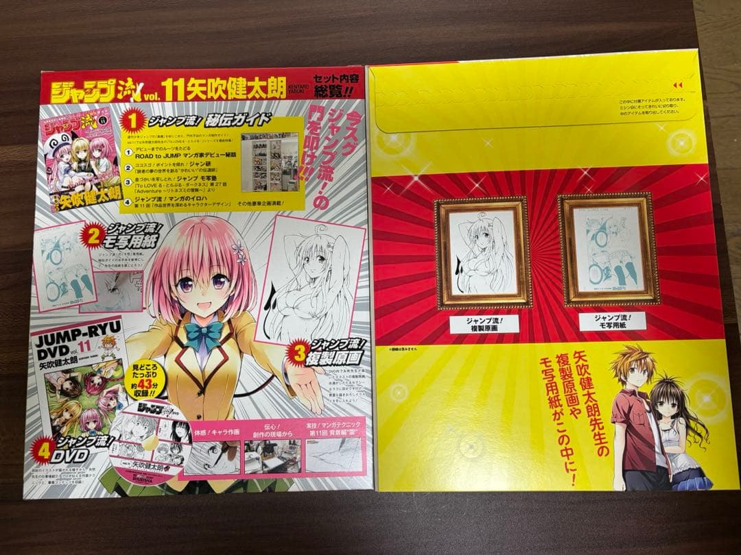 ToLOVEる　イラスト集他　ジャンプ流　セット
