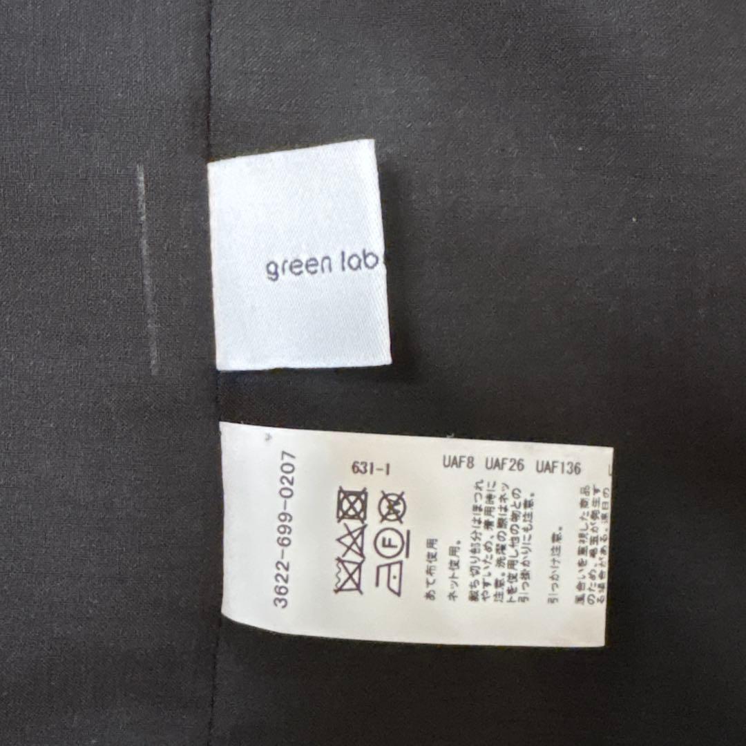 【美品】GREEN LABEL RELAXING ツイードベスト　ジレ　XS