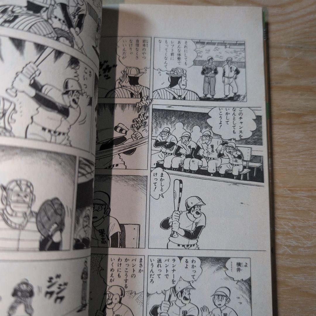 プレイボール