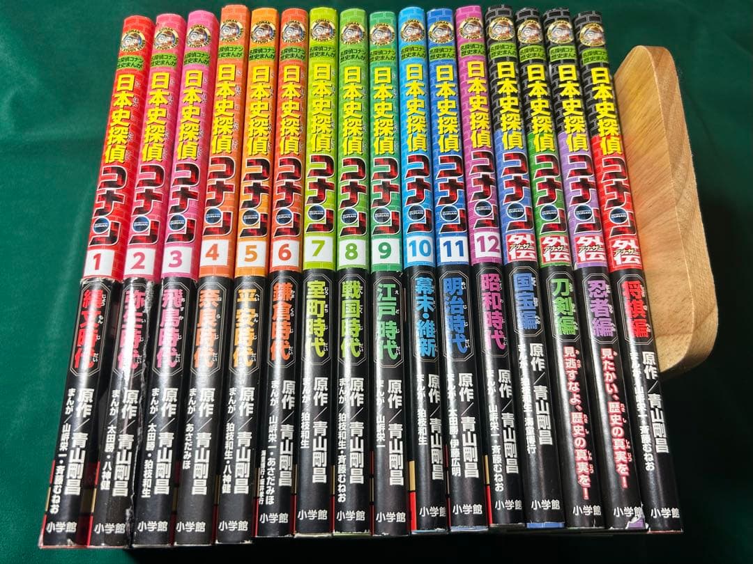 日本史探偵コナン 1 ~ 12、外伝4冊、縄文時代 名探偵コナン歴史まんが