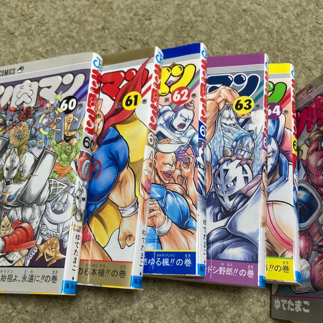 キン肉マン　60から87巻