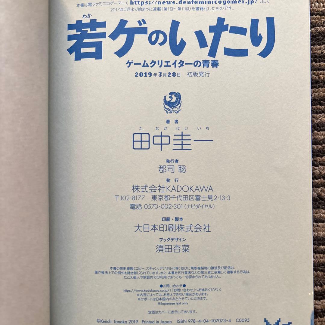 ４冊セット♪ライムスター宇多丸とマイゲームマイライフ／僕らのファミコン日記