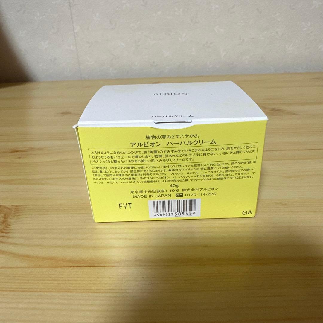 アルビオンハーバルクリーム