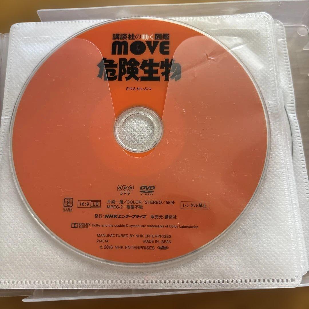 講談社図鑑MOVE & 小学館の図鑑NEO DVD9枚セット