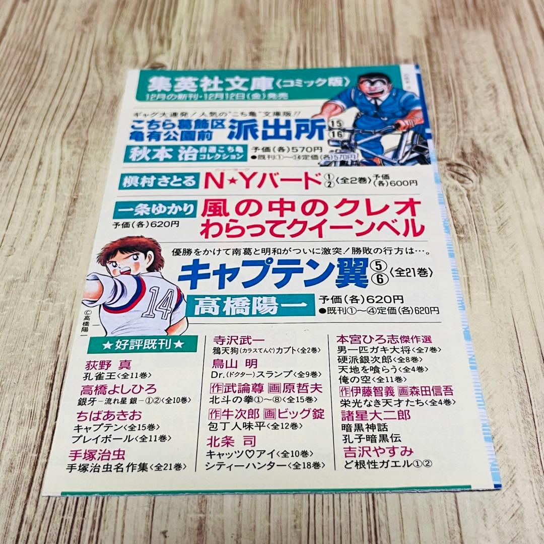【希少】ワンピース 1巻 1刷 初版 コミックニュース付き ジャンプ 集英社 ②