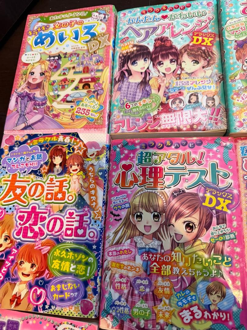 児童書セット 多彩なテーマ 12冊