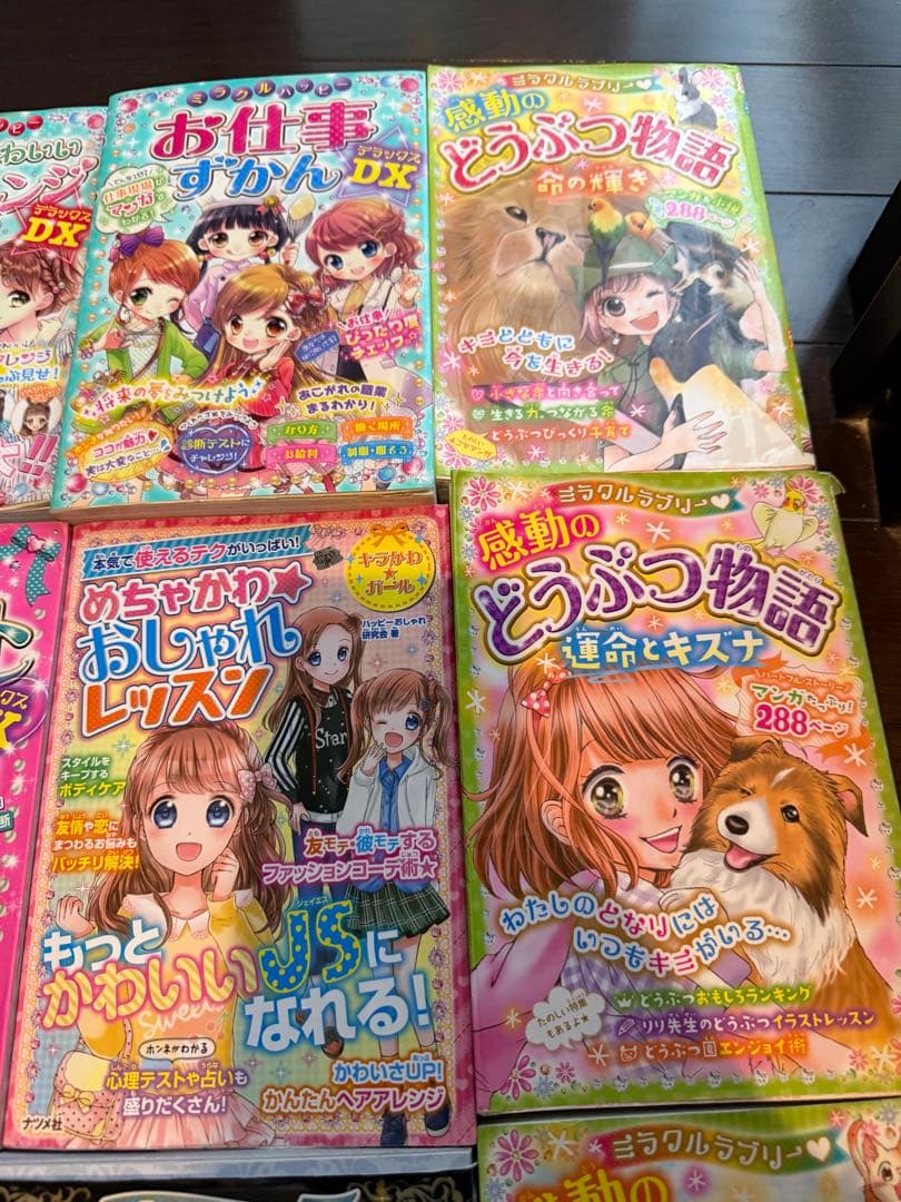 児童書セット 多彩なテーマ 12冊
