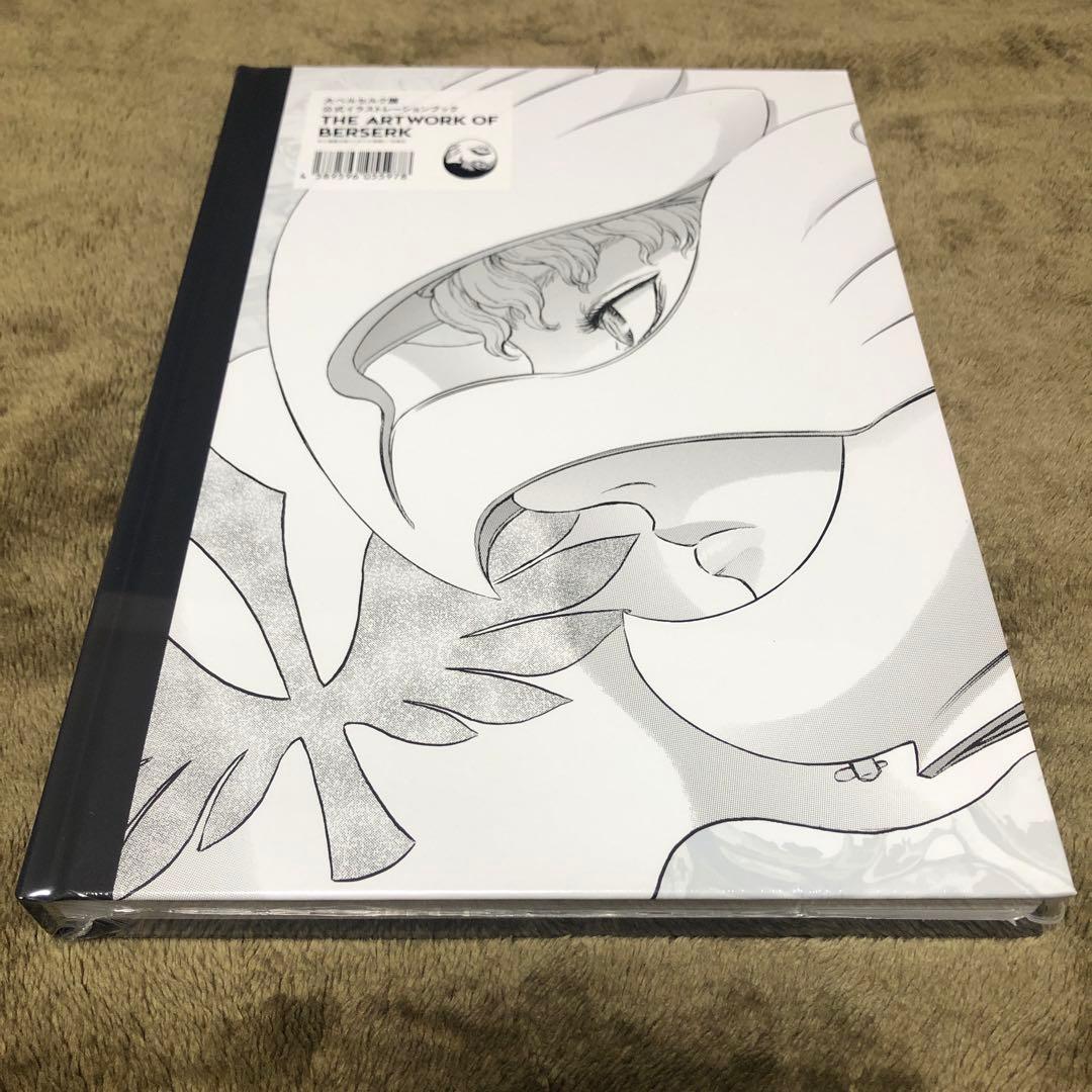 新品未開封　ベルセルク　図録　フライヤー2種類