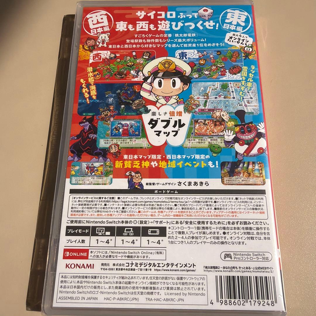 【新品未開封】Switch 桃太郎電鉄2 あなたの町も きっとある 東日本西日本