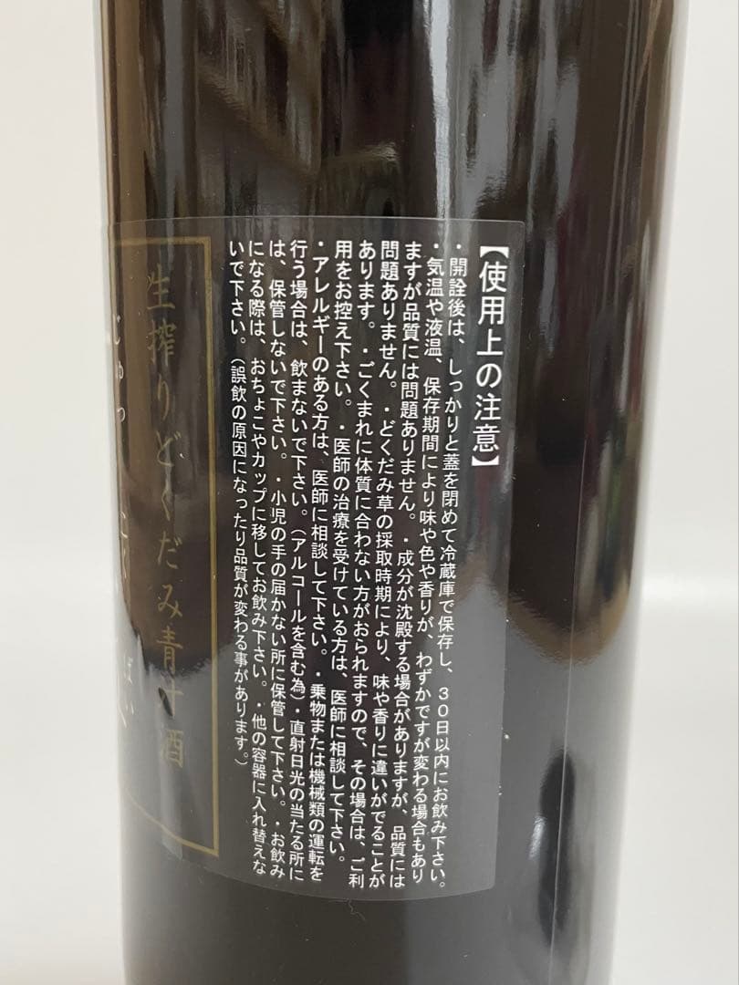 十黒梅　900ml