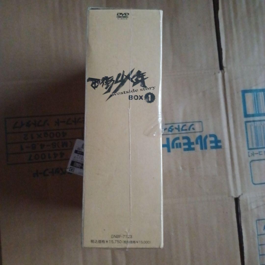 西街少年～Westside Story～ BOX Ⅰ〈4枚組〉訳あり未開封