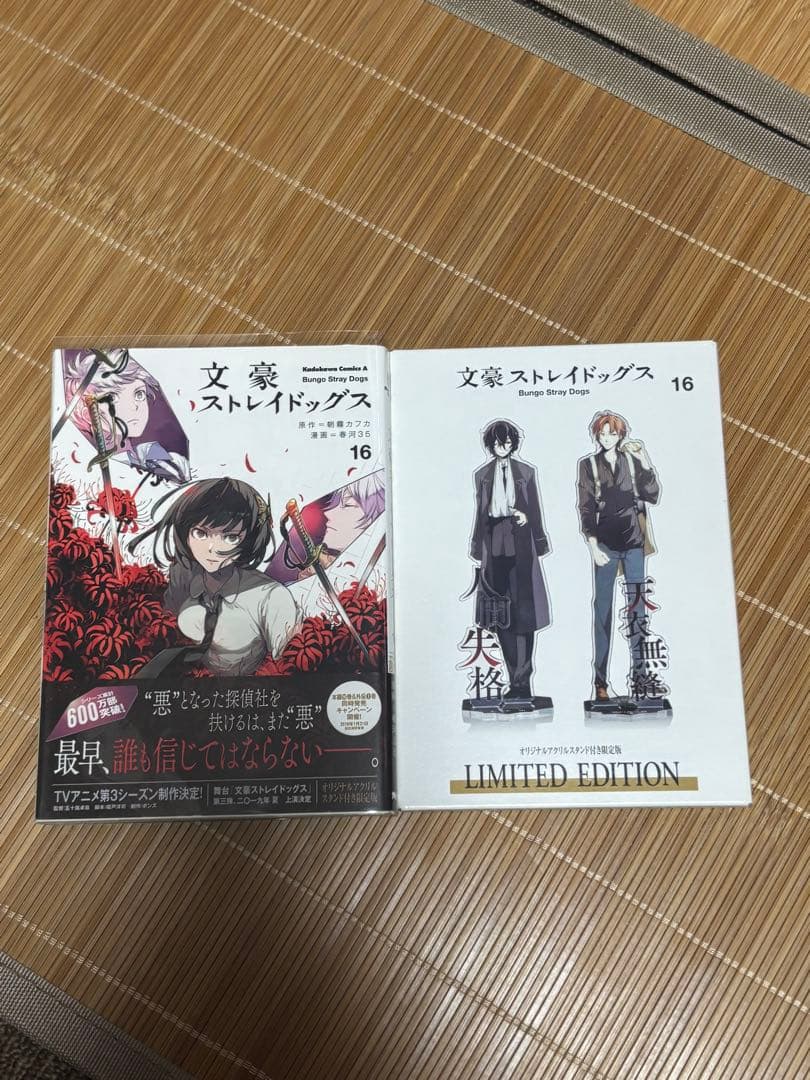 文豪ストレイドッグス 全巻 小説 イラストブック 外伝 初版あり