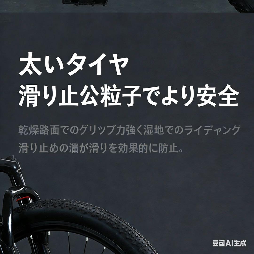 スタイリッシュで高級感のあるマウンテンバイク