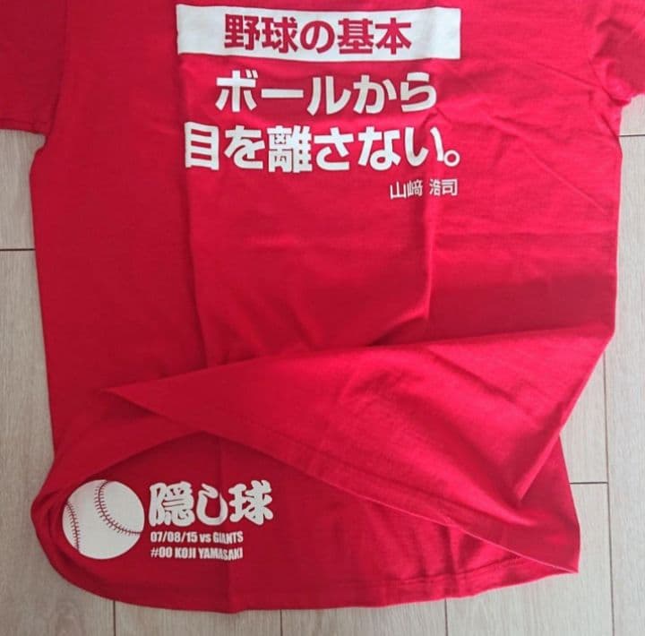 【限定90枚　完売】広島　東洋　カープ　山崎　隠し球　Tシャツ　L