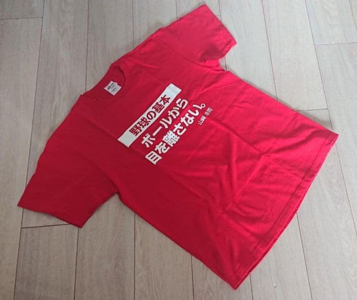 【限定90枚　完売】広島　東洋　カープ　山崎　隠し球　Tシャツ　L