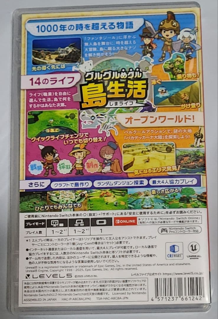 開封済み switch ファンタジーライフ アイ