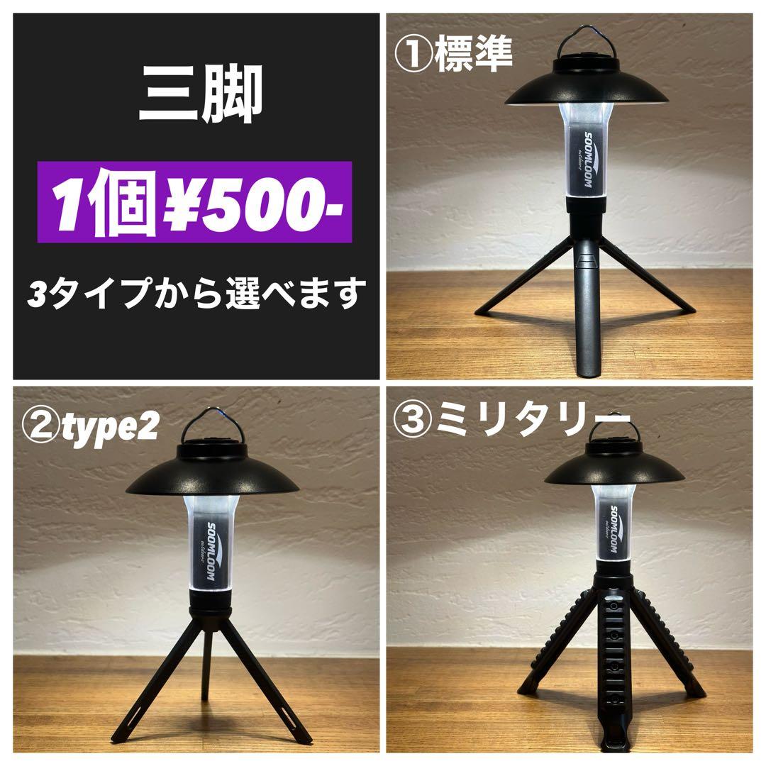 スームルーム　LUMINA5000 ルミナ5000 3個　ゴールゼロ　ストラップ