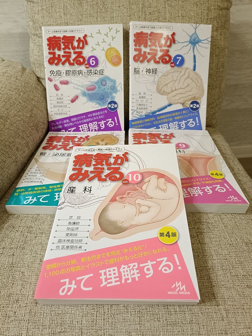 『病気がみえる 1〜15巻セット』まとめ売り
