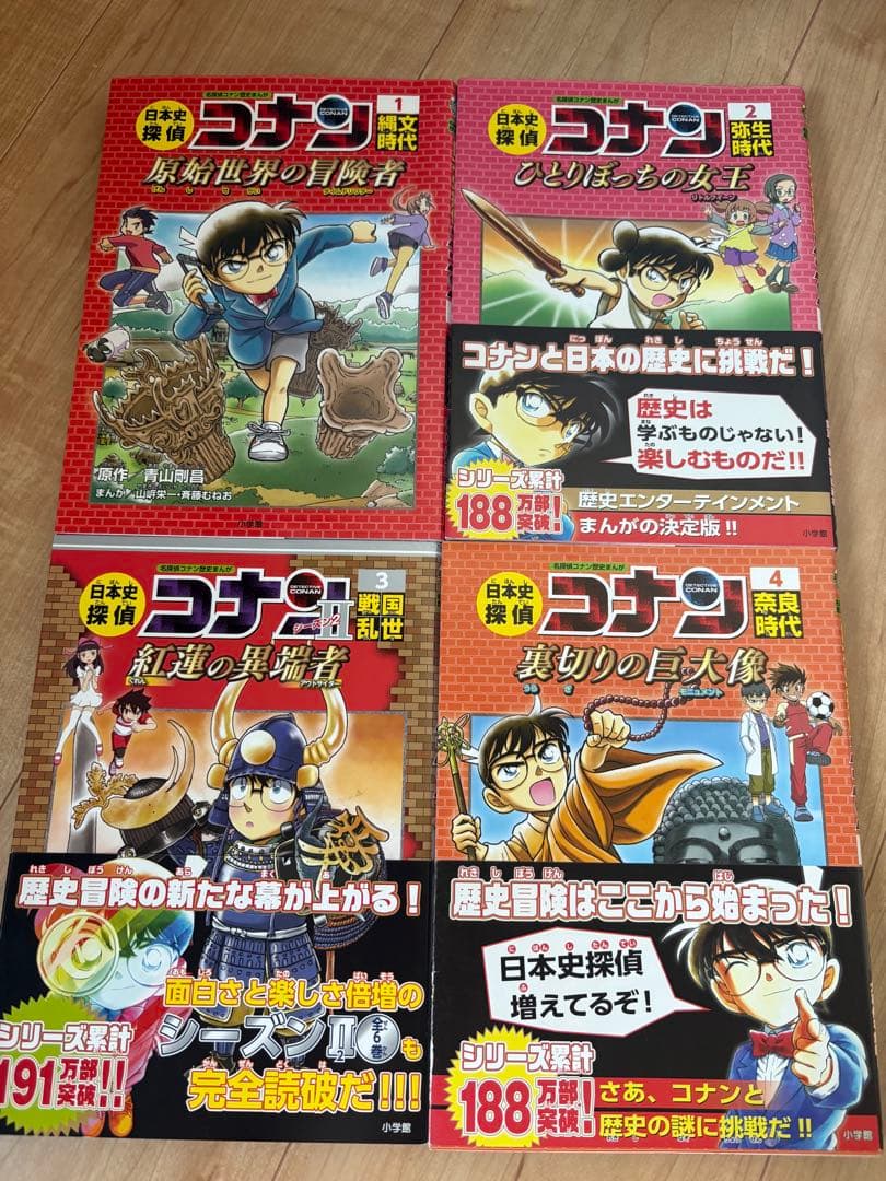 日本史探偵コナン　1〜12巻 全巻セット　学習まんが