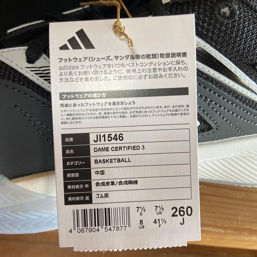 24時間発送/新品adidas Dame CERTIFIED3 バスケシューズ