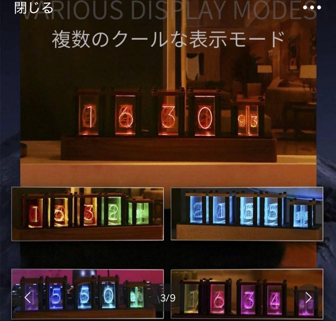 ニキシー管風置き時計 レトロモダン木製クロック