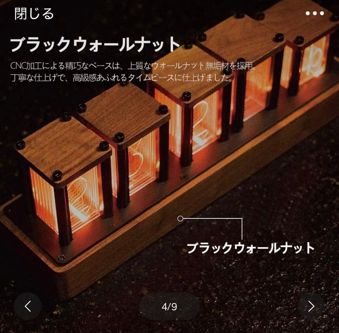 ニキシー管風置き時計 レトロモダン木製クロック