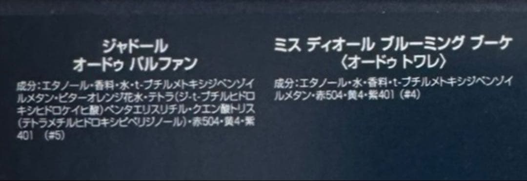 【新品未使用】ディオール モンテーニュ コフレ