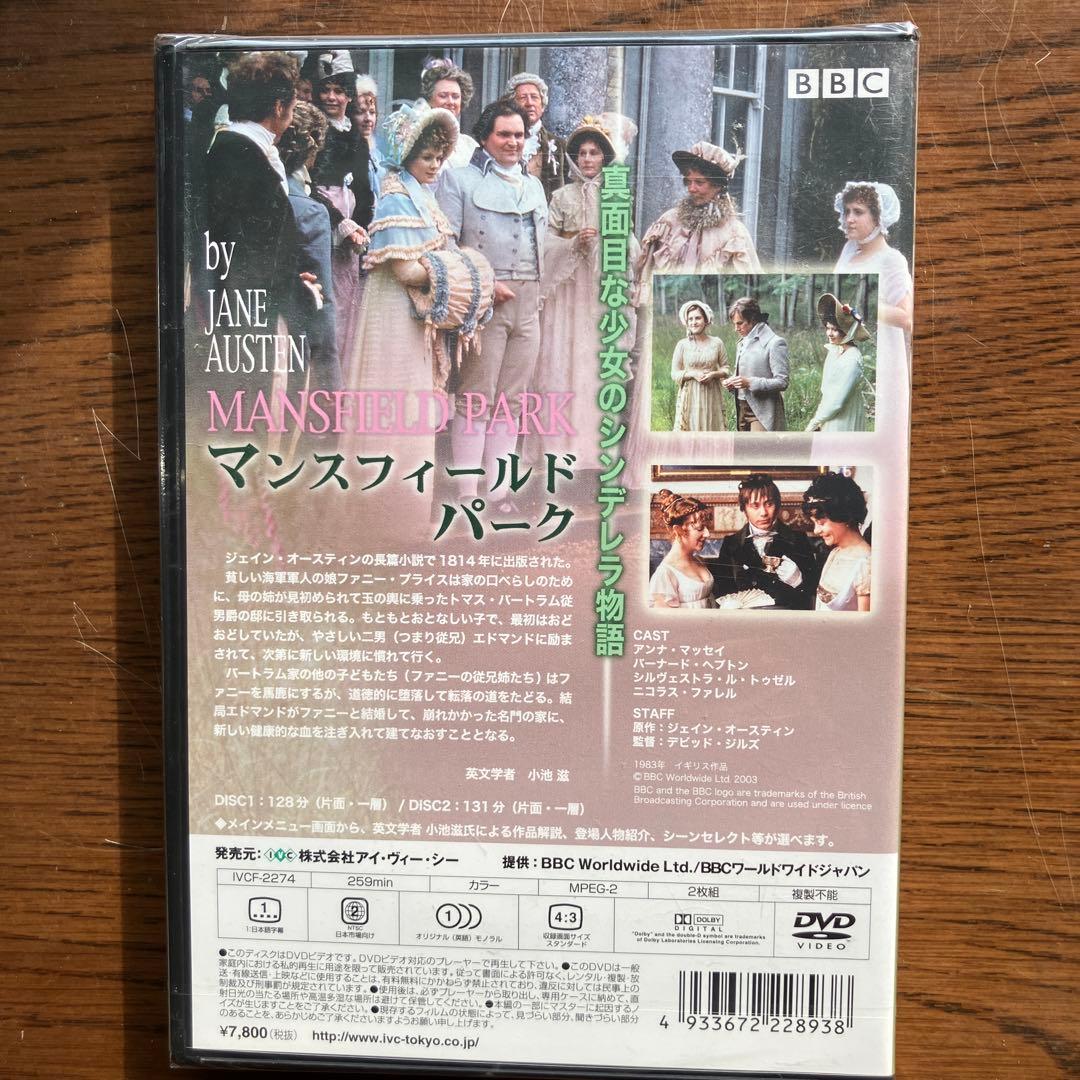 マンスフィールド・パーク〈2枚組〉