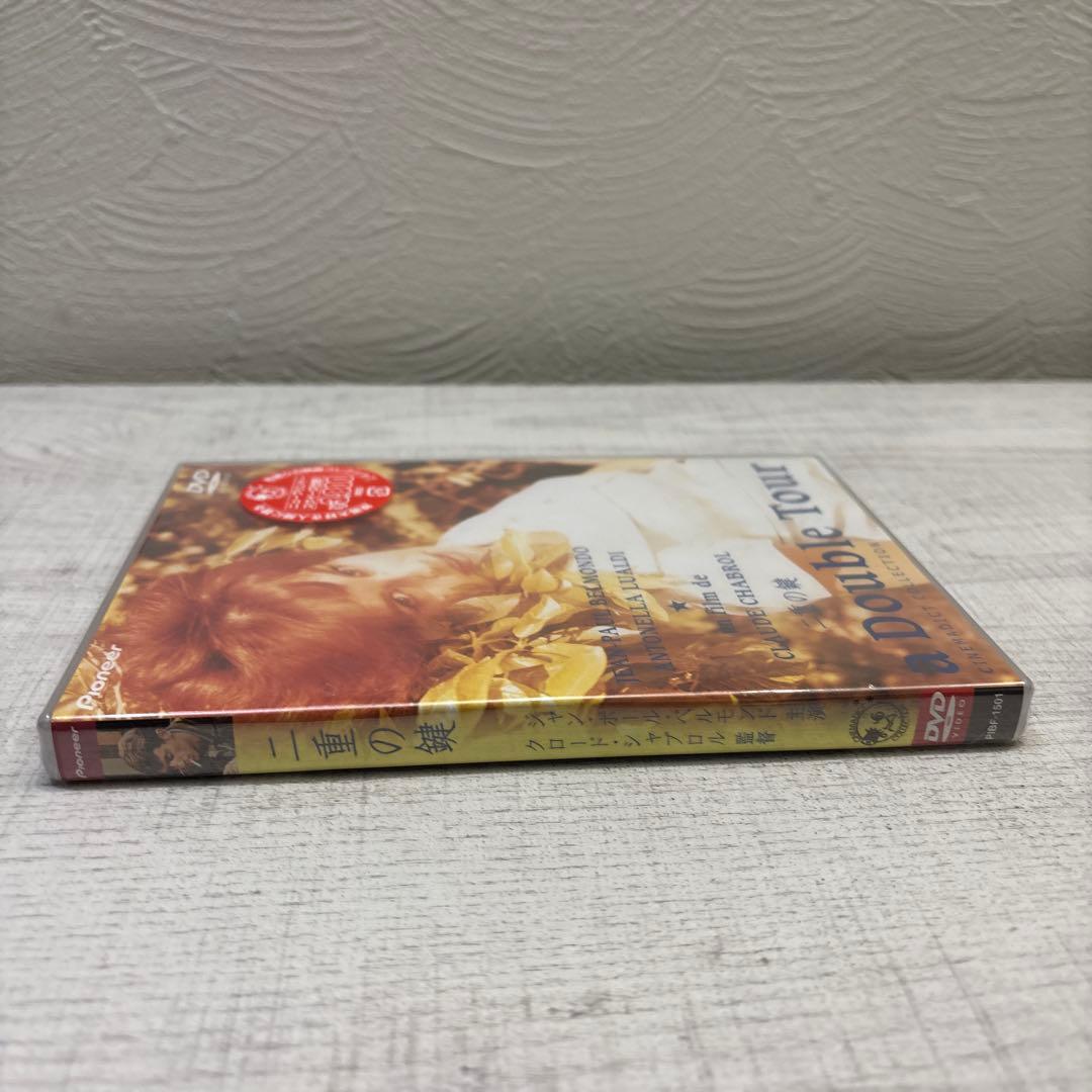 《新品未開封品》二重の鍵('59仏/伊) DVD クロードシャブロル